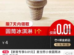 -麦当劳(吴中大道店)