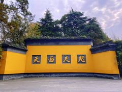 -灵隐飞来峰景区