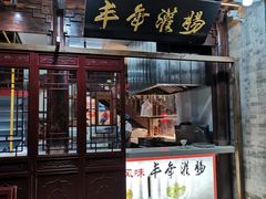-鲜鱼口老字号美食街
