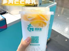 -胡麻地果研所(兰州中心BM店)