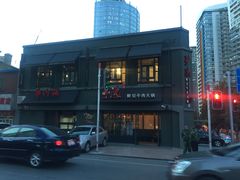 门面-手选潮汕鲜活牛肉火锅(二七广场店)