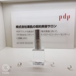 -Hi Beauty Skin 科技美肤中心