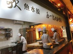 门面-船歌·鱼水饺青岛菜(金狮广场店)