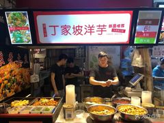 -周小亮丁家坡洋芋(全国总店)