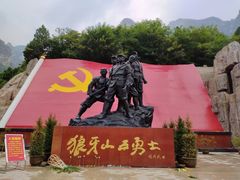 -狼牙山风景区