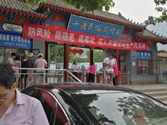 -十渡高山漂流