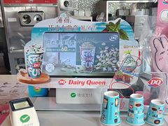 -DQ·蛋糕·冰淇淋(民勇嘉泰店)