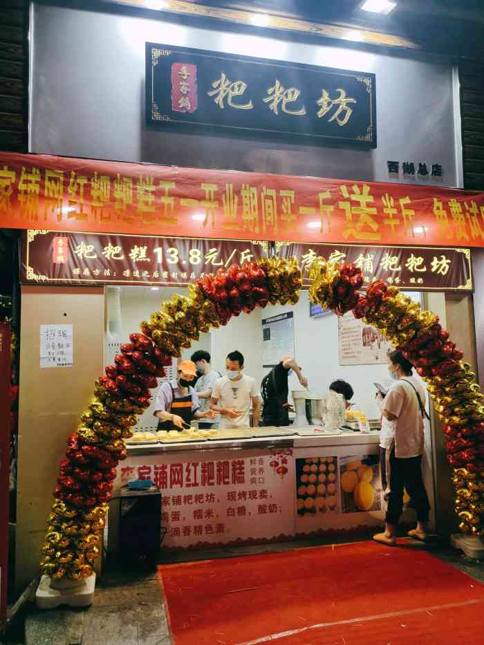 粑粑坊"最近这种耙耙坊在南昌出现太多了.这边前几-大众点评移动版