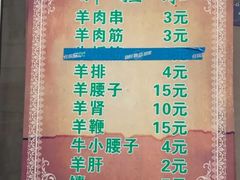 -同来顺烧烤餐厅(哈尔滨道店)