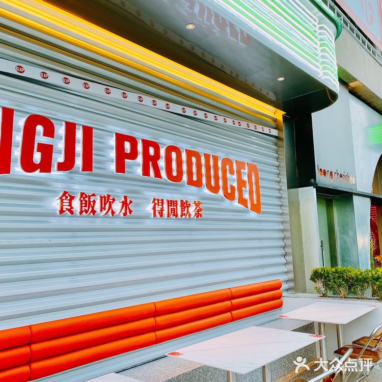 TVB港吉片场港式茶餐厅！