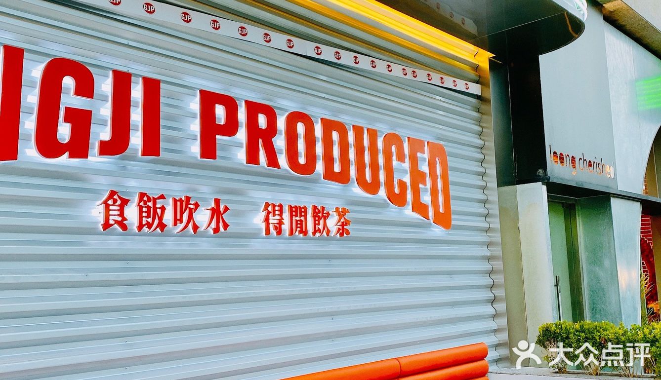 TVB港吉片场港式茶餐厅！