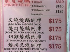 菜单-一乐烧鹅(中环店)