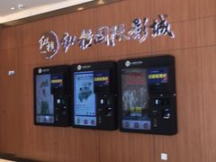 -纵横国际影城杜比全景声巨幕(天安云谷店)