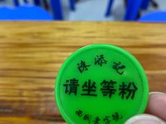 -陈添記·祖傳爽鱼皮·西关老字号(广州首店)