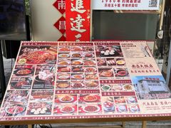 -南昌大饭店·非遗南昌菜(万寿宫店)
