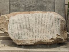 -青岛德国监狱旧址博物馆