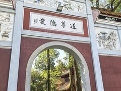 -南岳衡山风景名胜区-南岳大庙