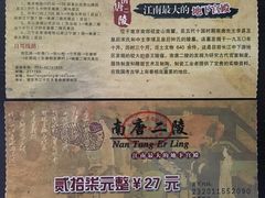 -南唐二陵