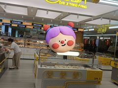 -鹏欣水游城