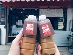 炭烧瓦煲咖啡-世记咖啡(氹仔外卖店)