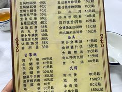 -志和饮食店