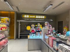 -泡泡玛特POPMART(蓝色港湾店)