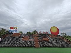 -一寨两国风景区