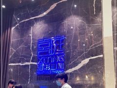 -喜庭海鲜自助(来福士店)