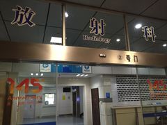 -浙江大学医学院附属第二医院(解放路院区)
