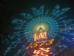 -星城之眼摩天轮