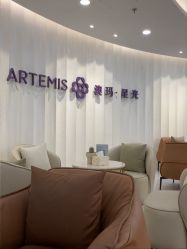 -澳玛·星光医疗美容