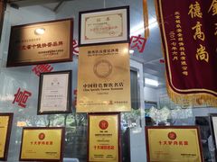 -高建民酒楼(红旗大街店)