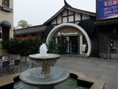 门面-熊猫屋(宽窄巷子景区店)