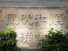 -花菇朵·云山雀 ll 野生菌锅·野果酸汤·精品滇菜(万柳店)