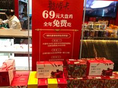-巴依老爷新疆美食(清华东门店)