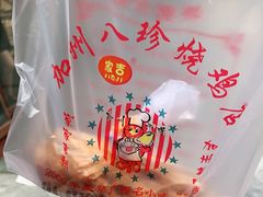 -家吉加州八珍(印象城店)