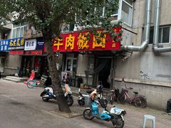 -安徽正宗牛肉板面(南十三路店)