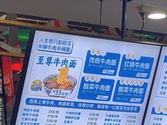 -清真·尖子尖牛肉面(王府井店)