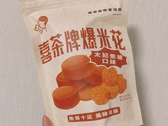 太妃焦糖爆米花-喜茶(上海正大广场店)