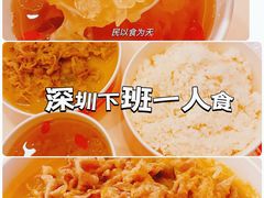 -一心一味(水围店)