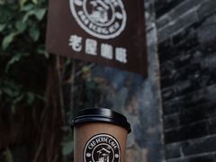 拿铁-老屋咖啡