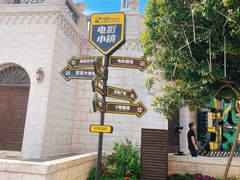 -华谊兄弟（长沙）电影小镇