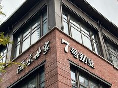 -海味世家·家常菜馆(明州里店)