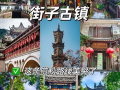 -崇州市街子古镇