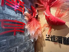 -三姐酒酿(老门东店)
