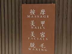 -Dragonfly 悠庭·按摩Spa(苏州中心广场店)