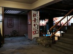 -蟹道乐(網元別館店)