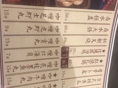菜单-十六蒲(桂林路店)