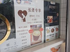 -Aimiqi.Pizza.爱米奇私厨(虹梅路红春大厦店)