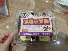 -老鼎丰(靖宇街总店)